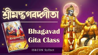 Shrimad Bhagavad Gita Class || ISKCON Sylhet || Dec 27, 2024