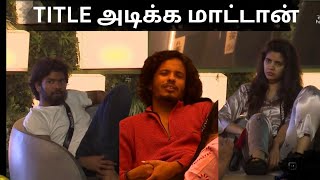 🔴Bigg Boss Tamil 8 Unseen LIVE - \