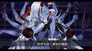 Fate grand 奏章 Ⅰ  boss AE職迦梨  登場動畫+寶具