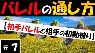 【クラロワ】必ず枯渇デッキが上手くなる♪バレルの通し方＊アウプリ枯渇デッキ＊【初手バレルと相手の初動被り#7】