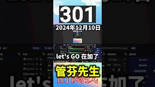 我終於300訂閱了！！🥳🎉 感謝各位！🎊