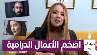 لنتعرف على واحدة من أضخم الأعمال الدرامية لشهر رمضان