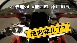 摩托车 三缸/ 直列四缸/ V型四缸 炸隧道的声浪对比。