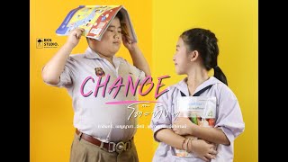 ภาพยนตร์สั้น l Change โต๊ะข้าง ๆ l ระดับชั้นประถมศึกษาปีที่ 1-6 โรงเรียนบ้านเข็กน้อย