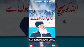 Allah ki Nishaniyan 🤲🤲🥰💐❤️ by Dr Israr Ahmed byan dr israr Ahmed official channel Dr Israr Ahmed