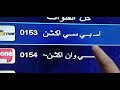 جميع ترددات قنوات المصارعة الحرة 2024 على النايل سات تردد قنوات المصارعة علي النايل سات