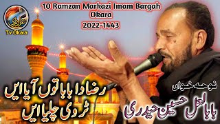 Noha | Raza Da Baba | Noha Khwan | Baba Lal Hussain Haidri | 10 Ramzan 2022-1444 | Okara City.