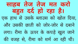 मालिक और नौकरानी की कहानी | सुविचार || नई प्रेरक कहानी || भावुक कर देने वाली दिल को छू लेने वाली कहानी |