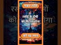 Makar Rashi ll मकर राशि ll #astrology #makarrashiOctober2024#horoscope #aajkamakarrashi