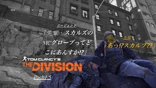 #13 division ネームド防具「スカルズのMCグローブ」