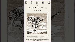 Greeks | Wikipedia audio article