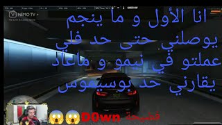 Azizos yseb wassimos w yefdha7 Dowwn و يفسر اسباب المشاكل الي صارت بيناتهم