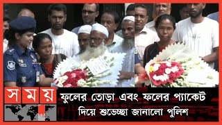 ৮ নারী ফুটবলারদের পরিবারকে ময়মনসিংহ পুলিশের শুভেচ্ছা | Mymensingh Police | SAFF Women Champions