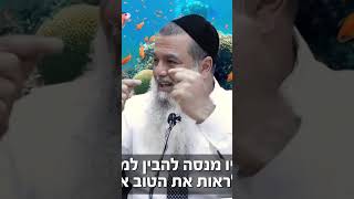 לפרגן לאחר לא עושה לך פראייר #הרביגאלכהן