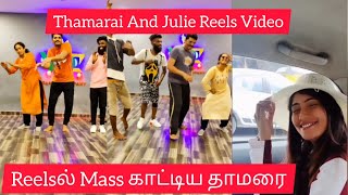 BB Jodigal season 2#Reelsல் Mass காட்டிய தாமரை#Thamarai And Julie Reels#Iykki#