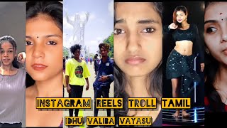 Instagram Reels Troll Tamil | Tamil Reels Troll | Part 2 |  Idhu Valiba Vayasu | #reelstrolltamil |