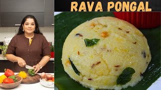 Rava Pongal Recipe - Perfect Texture that Melts in your Mouth