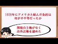 【大人の教養】小学生でも知っている日本人なら押さえておきたい日本史！一問一答！聞き流し編！