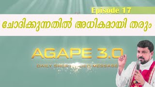 ചോദിക്കുന്നതിൽ അധികമായി തരും |Agape 3 .0| Episode 17| Fr. Daniel Poovannathil #inchrist