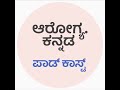 ತೈಲಕ್ಕೆ ವಿದಾಯ ಹೇಳಿ ಎಣ್ಣೆ ಚರ್ಮಕ್ಕಾಗಿ ವಿಟಮಿನ್ ಸಿ ಸೀರಮ್ ಆರೋಗ್ಯ ಕನ್ನಡ ep40