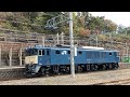 elぐんまみなかみ号　ef64 1053