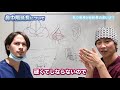 【鼻整形】なぜ鼻中隔延長が必要なの？適応と種類について美容外科医が解説！【ドラゴン細井】