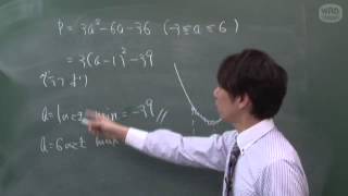 【2014年 センター試験解説】数学IA 大問2　3/6