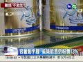 6款奶粉漲價 每月多花200元