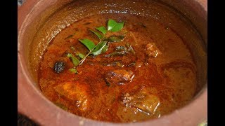 തേങ്ങ വറുത്തരച്ച മീൻ കറി /Varutharacha Meen Curry/Keralastyle fish curry