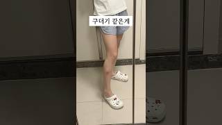 다리털 제모하다가 헤르페스 감염된 썰