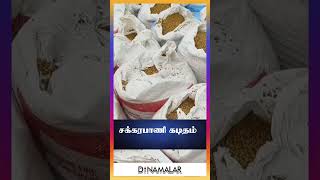 செய்தி சுருக்கம் | 08 AM | 21-01-2025 | Short News Round Up | Dinamalar