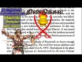 dindigul vanniyar history . muthuraja servai . ambalakarar . mutharaiyar vanniyar kula kshatriyan .