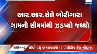 One arrested with explosive from Mandvi in Surat ॥ Sandesh News | Cyclone Tauktae