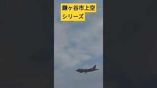 鎌ヶ谷市上空シリーズ＃自衛隊機＃2024年11月