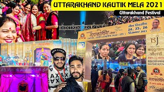 PAHADI KAUTIK MELA 2021 || NOIDA || कौथिग  नोएडा  ||Negi Vlogs #pahadikautik #Rohit Chauhan