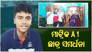 ପୁଣି ରେକର୍ଡ ସୃଷ୍ଟି କଲେ 5 ଟି ସରକାରୀ ବିଦ୍ୟାଳୟ ଟାଙ୍ଗୀ ବଳରାମ ଦେବ ବିଦ୍ୟାପୀଠର ଛାତ୍ର.