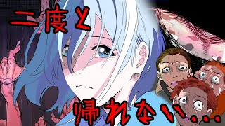 【アニメ】恐怖のリゾートバイトに参加した結果…【漫画動画】