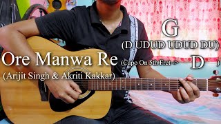 Ore Manwa Re | Arijit Singh & Akriti Kakkar | Easy Guitar Chords Lesson+Cover, Strumming Pattern...
