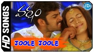 Joole Joole Video Song -  Varsham Movie | Prabhas | Trisha | Gopichand | Devi Sri Prasad