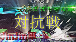 【スマブラsp】ストック引き継ぎ7on7対抗戦！ぼぼちゃん軍VSJinJin軍