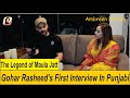 Gohar Rasheed's First interview in Punjabi with Ambreen Fatima | The Legend of Maula Jatt