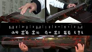 Do you like guqin? 072 琴曲《捣衣》——第8段讲解 1