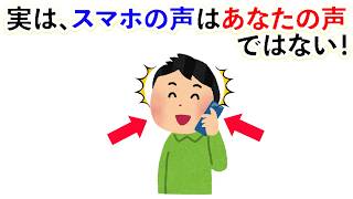 【雑学】思わず誰かに言いたくなる雑学！