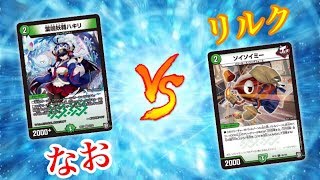 【デュエマ】フリー対戦動画　4Cハキリ　VS　ソイソイミッツァイル　【対戦動画】