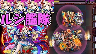 【ルシファー】えっ！！ルシ艦隊でアルカディアを！？【ぎりぎり倒せませんでした】【モンスト】