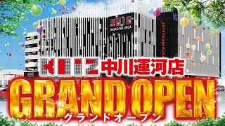 スロットライブ〜スロフェッショナルの流儀〜 #8 後編「実践:エハラマサヒロ/みさお/サワミオリ/レビン」【KEIZ尾張旭店/港店/江南店】