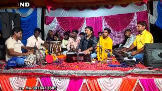 || baiyalu sundarpura || parat-1 || Dayaro program 2023 || Navaldash Gamani || K.K Sound ||