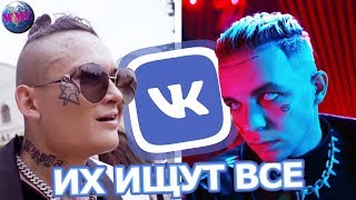 ТОП 100 ПЕСЕН ВКОНТАКТЕ | ИХ ИЩУТ ВСЕ Vkontakte | VK | ВК - 20 Сентября 2019