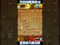 【天空四間飛車19】飛車を追い詰める【居飛車穴熊対策】 将棋ウォーズ shorts shogi