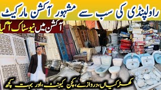 Auction Market Rawalpindi|Used Building Material Items in Half Price|Auction Lot Items in Half Price